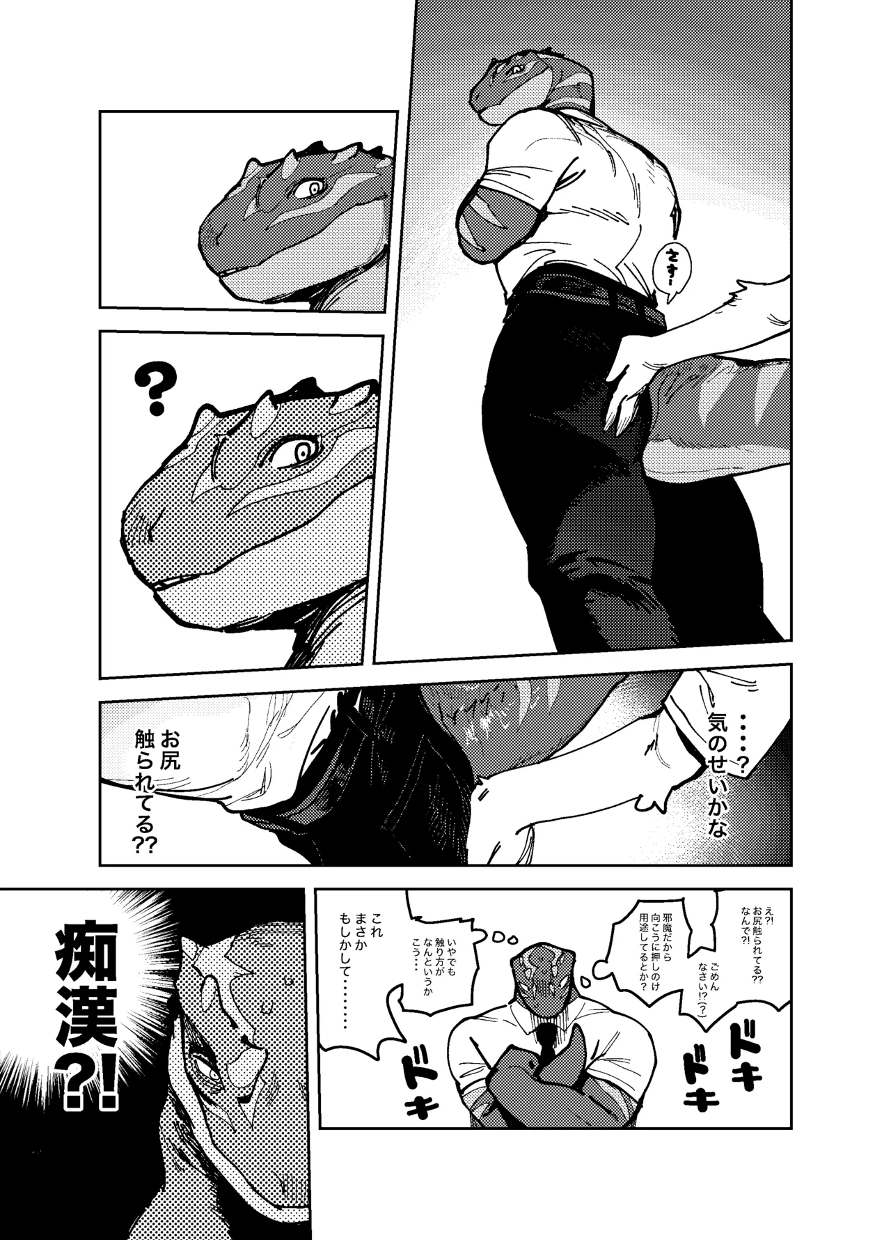 bebebebebe page 10 full