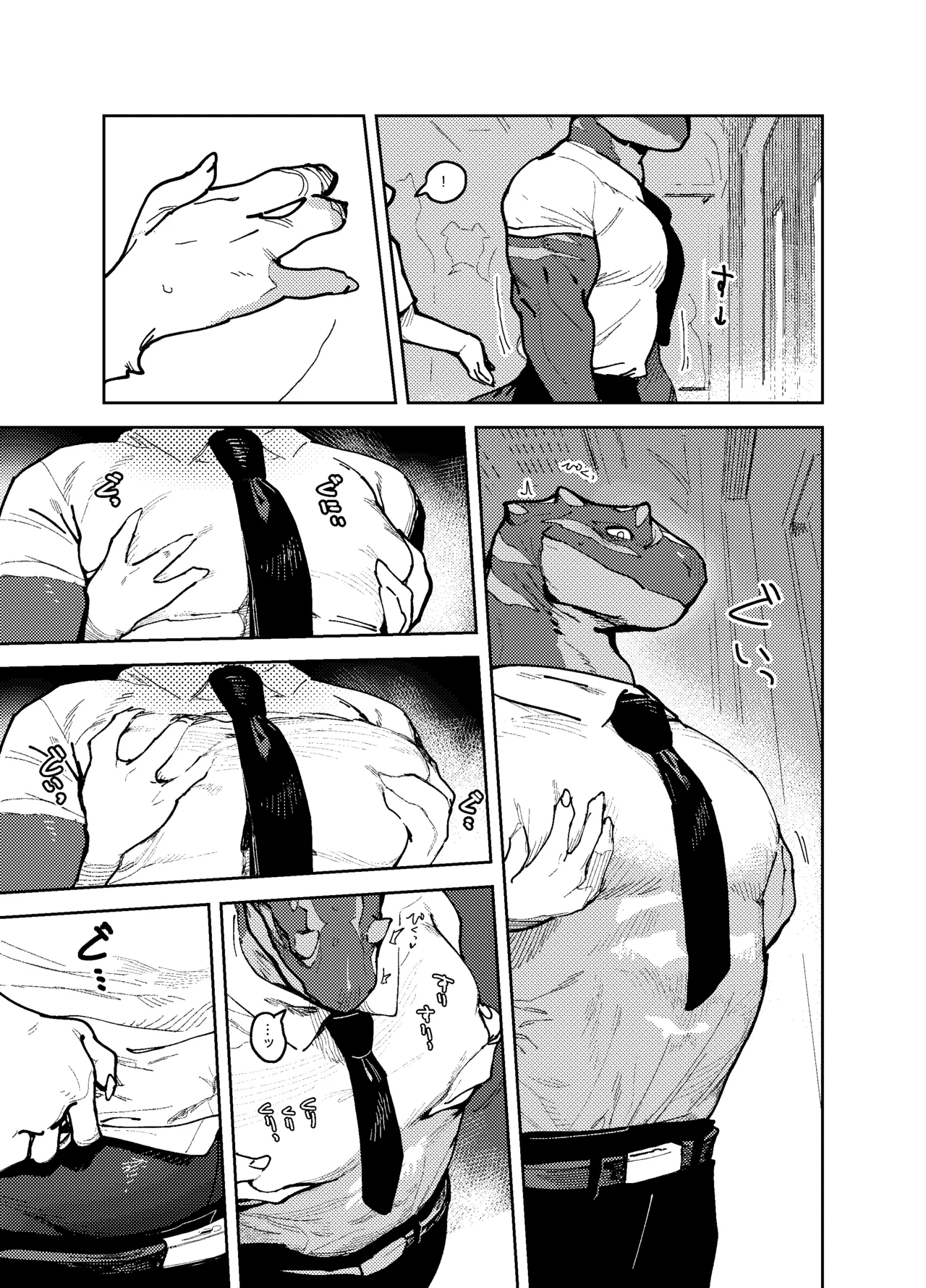 bebebebebe page 12 full