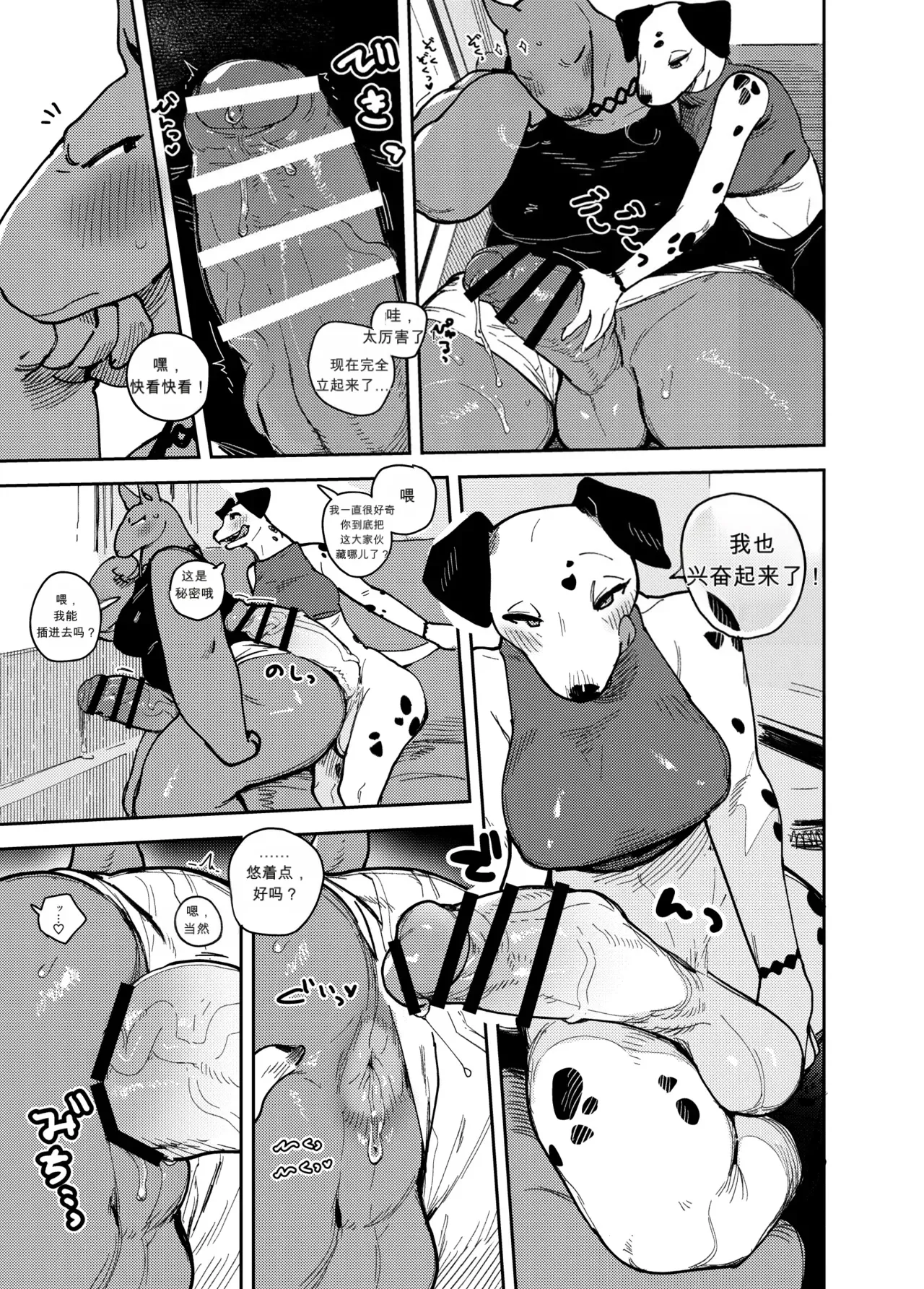 bebebebebe page 3 full