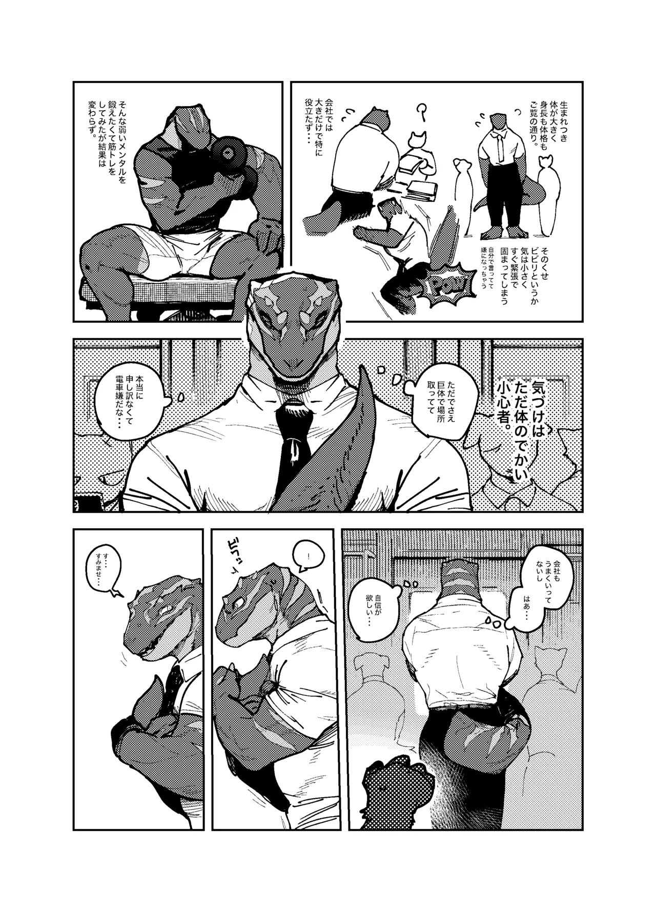 bebebebebe page 9 full