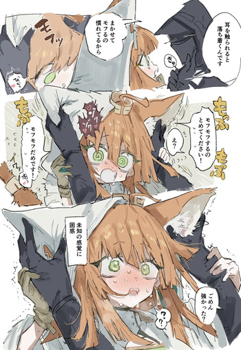 [ラピス] パピルスちゃん 全5ページ (アークナイツ) cover