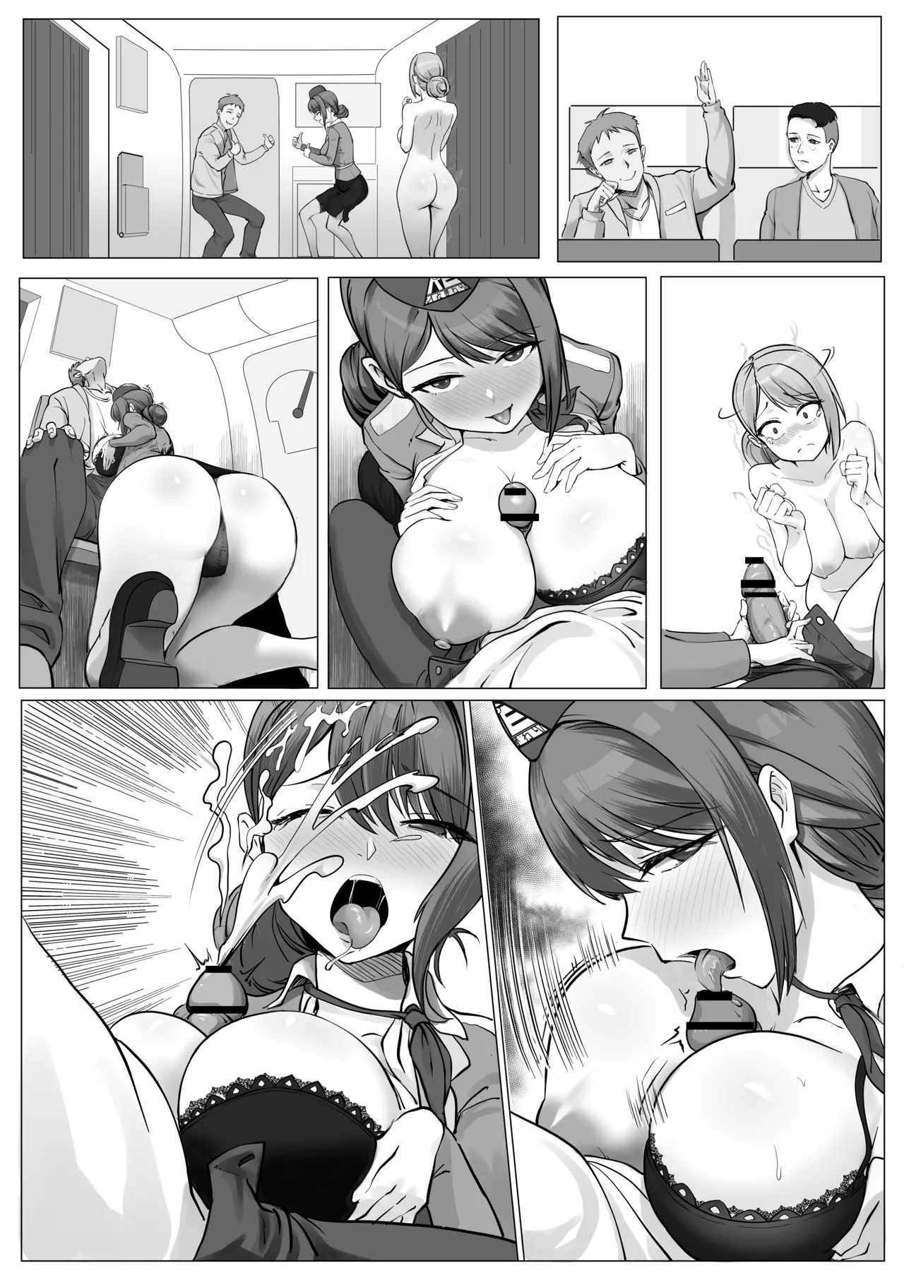 憑依フライト page 11 full