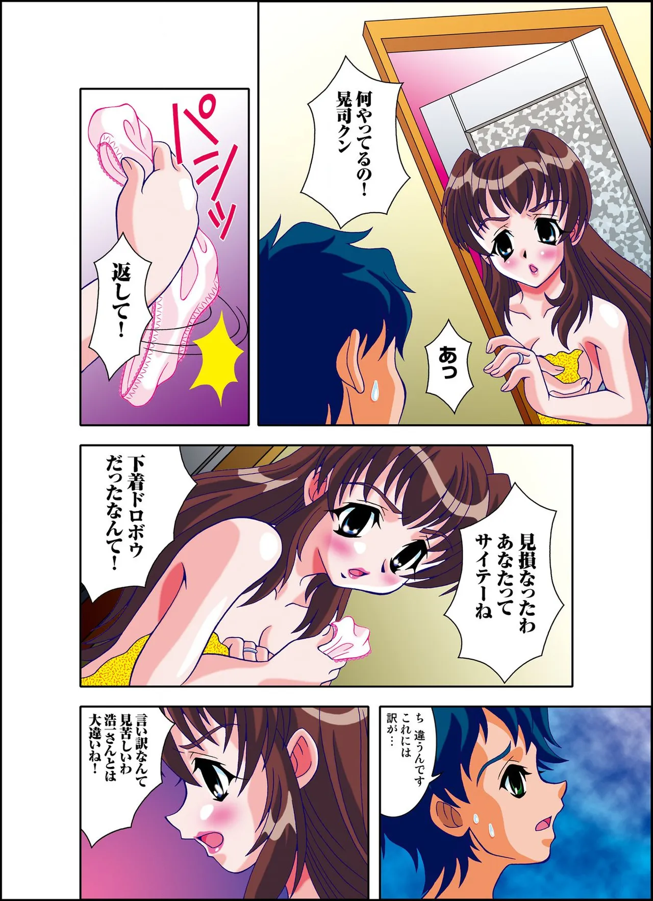 号泣！ヤラれまくり女教師1 page 8 full
