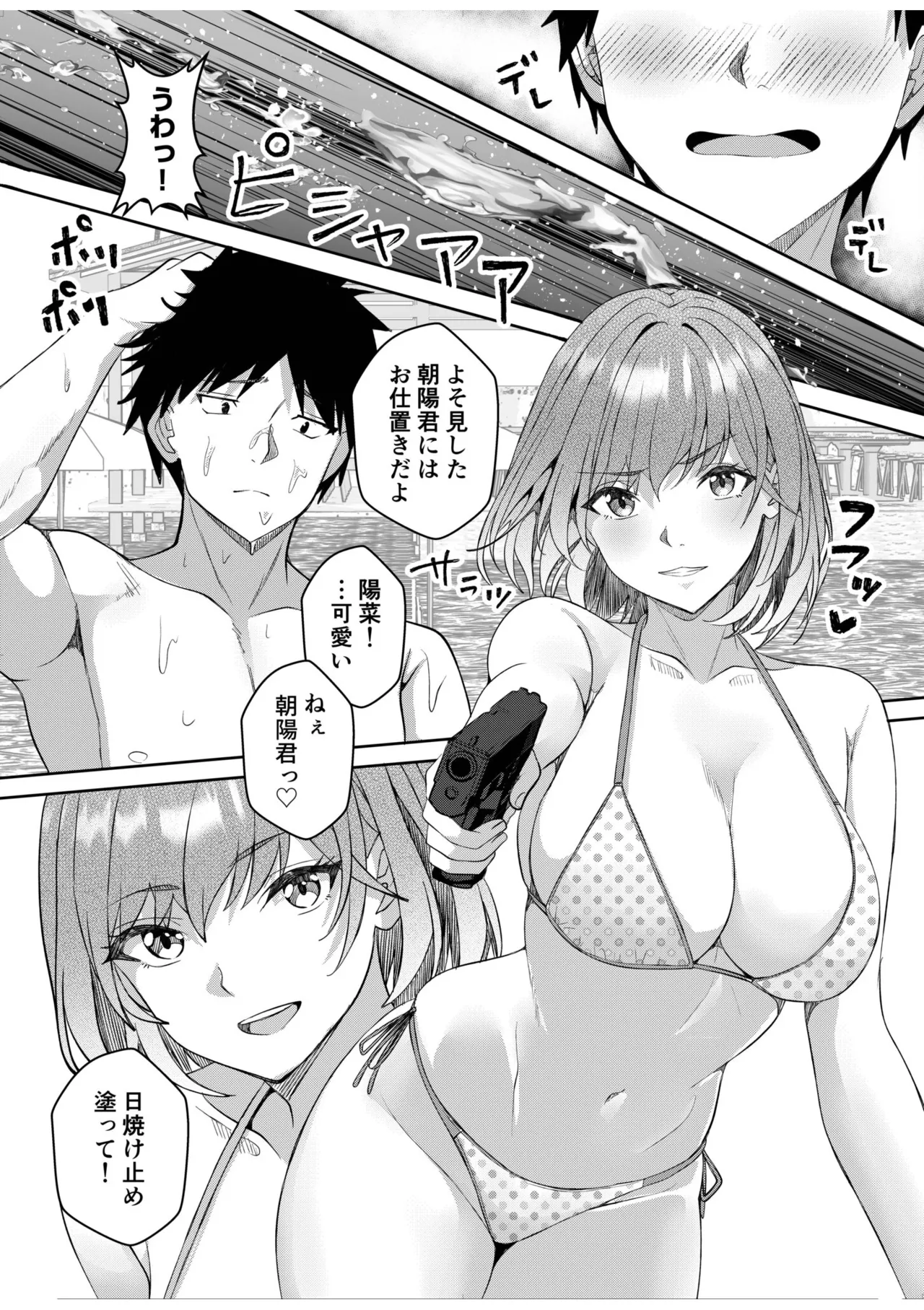 Gal Dakumi ~Iede Shojo to no Hamemakuri Dousei Sex~ 21-28 page 10 full
