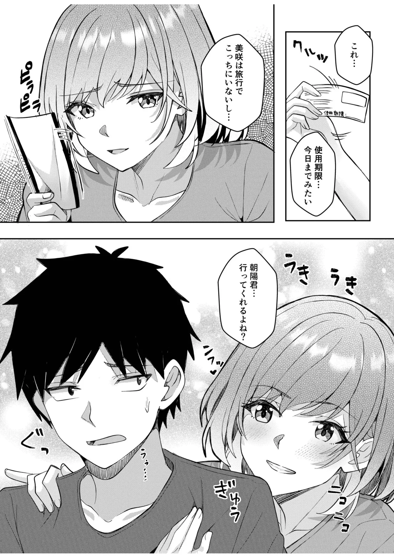 Gal Dakumi ~Iede Shojo to no Hamemakuri Dousei Sex~ 21-28 page 8 full