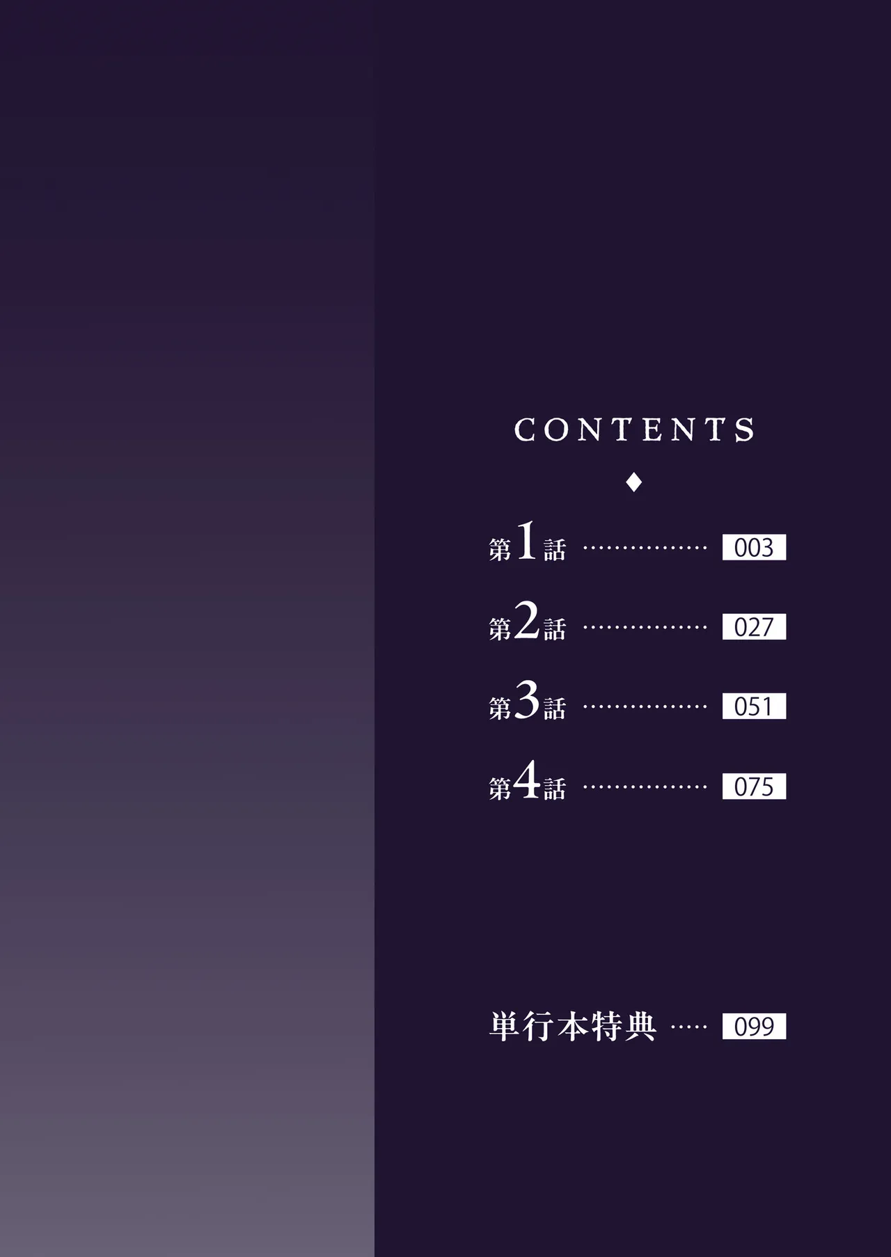 ヤリマン・リベンジ〜先生、アイツらの母親寝取ってよ〜【デジタル特装版】 page 2 full