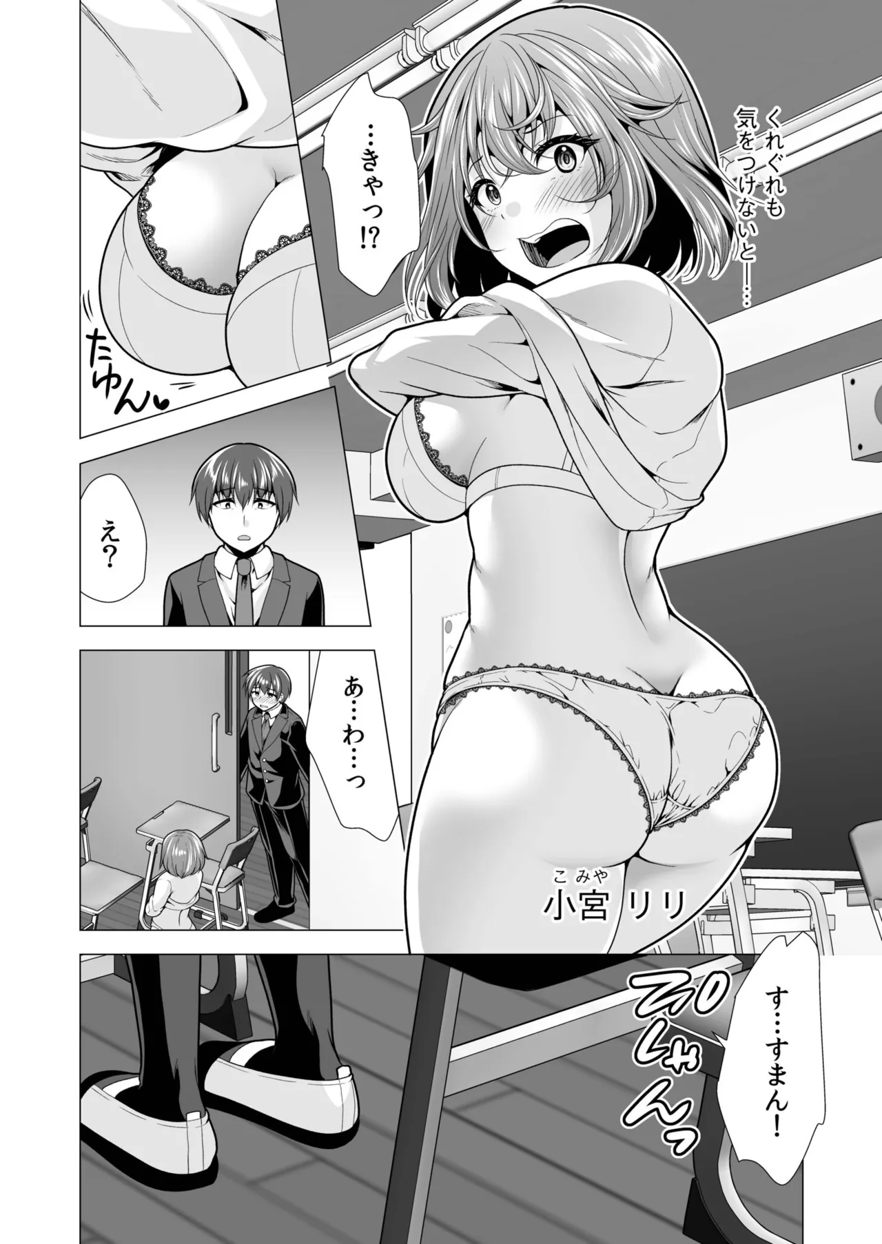 ヤリマン・リベンジ〜先生、アイツらの母親寝取ってよ〜【デジタル特装版】 page 6 full