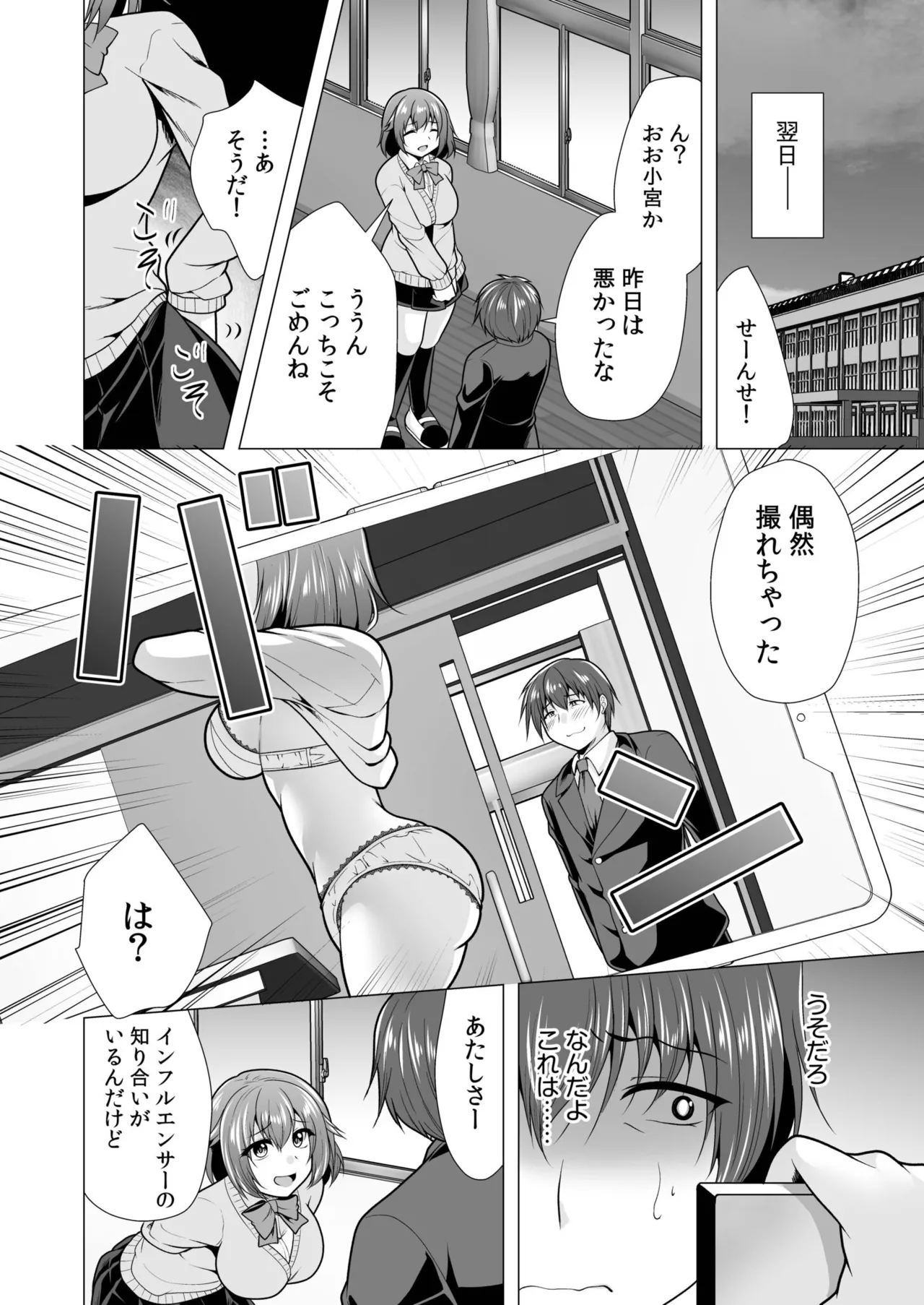 ヤリマン・リベンジ〜先生、アイツらの母親寝取ってよ〜【デジタル特装版】 page 8 full