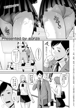 教え子の母親 -from 友達の母親- 【第1話】