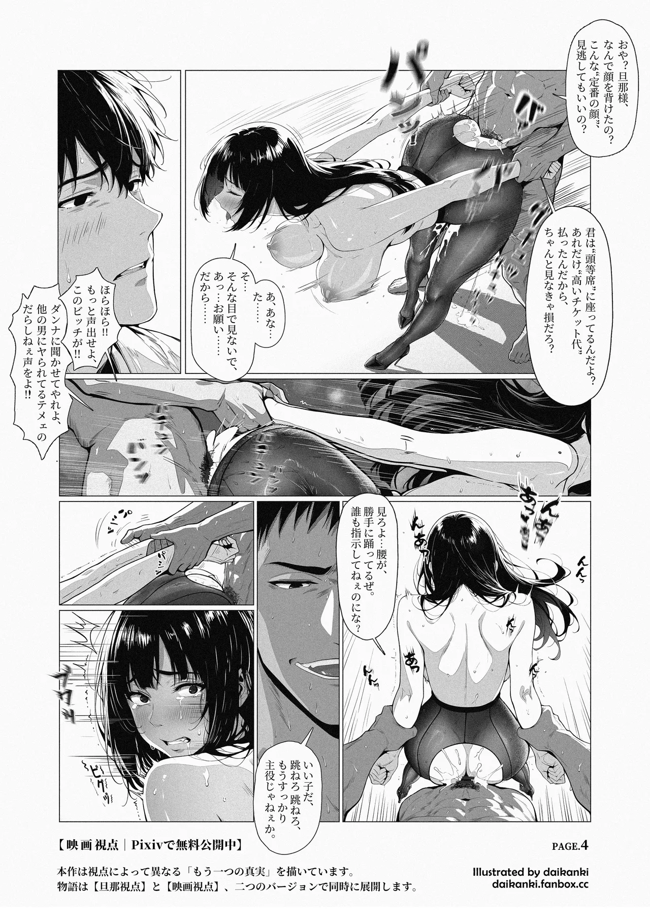 Ore... Honto, Saitei da na... page 11 full