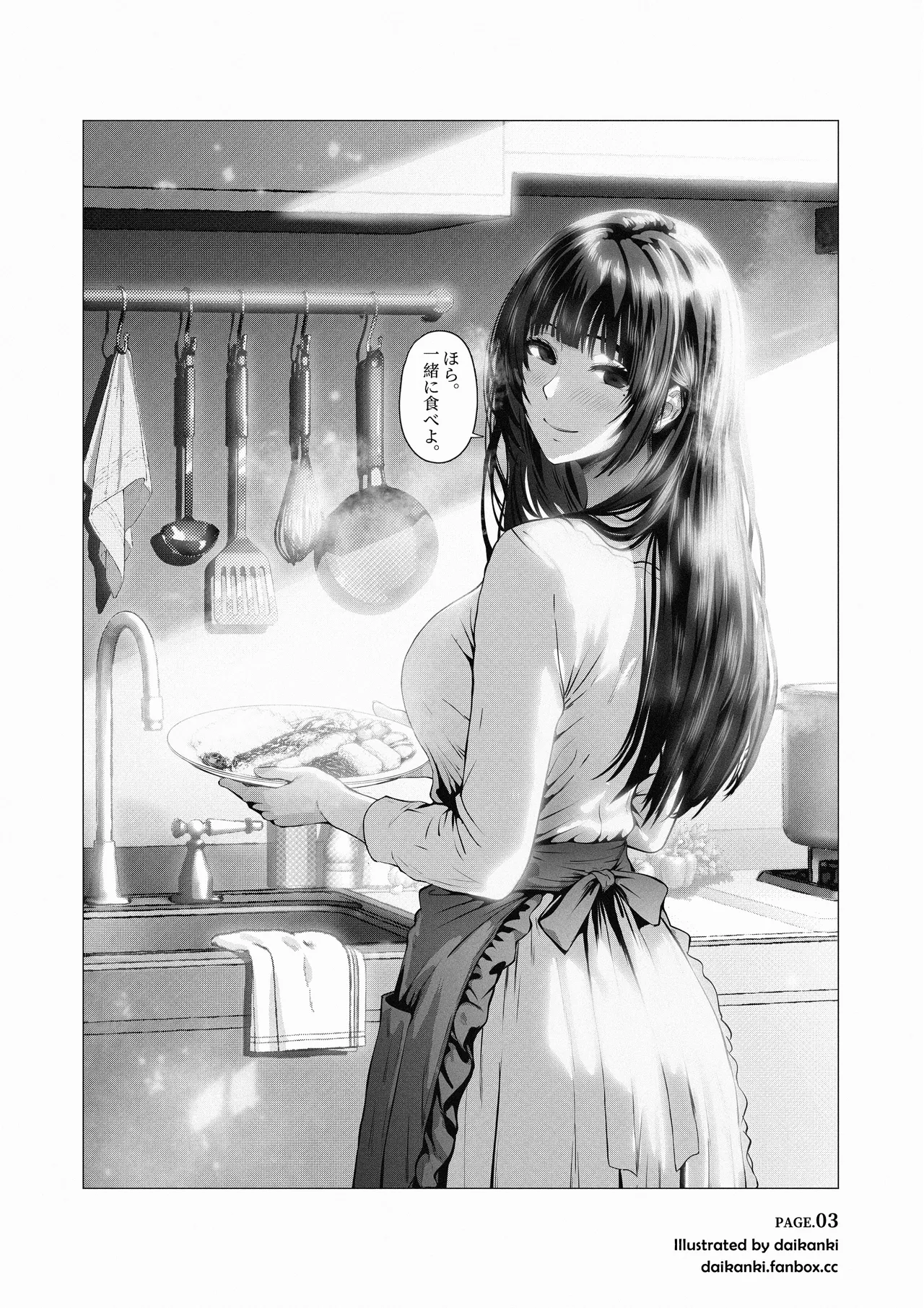 Ore... Honto, Saitei da na... page 3 full