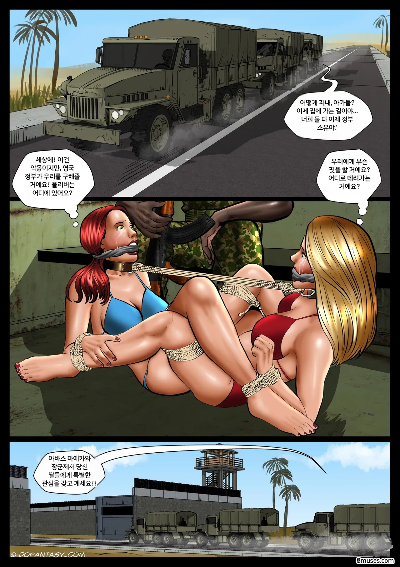 Fansadox Comics - Cagri - 보복 page 7 full