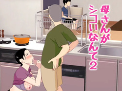Kaa-san ga Shikoi nante 2