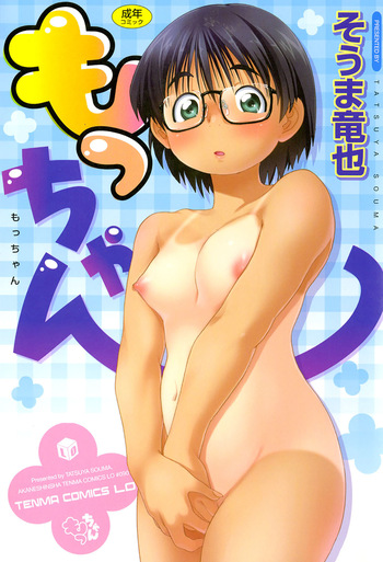 [Souma Tatsuya] Mocchan [Digital] cover