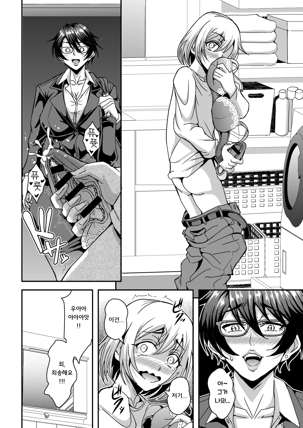 Arofour Dokushin BariCare Oba-san page 7 full