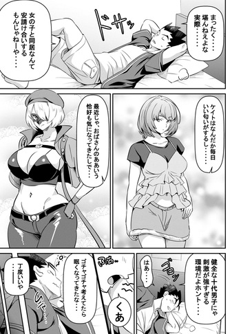 [オスワーニ] リクエストいただいたものです cover