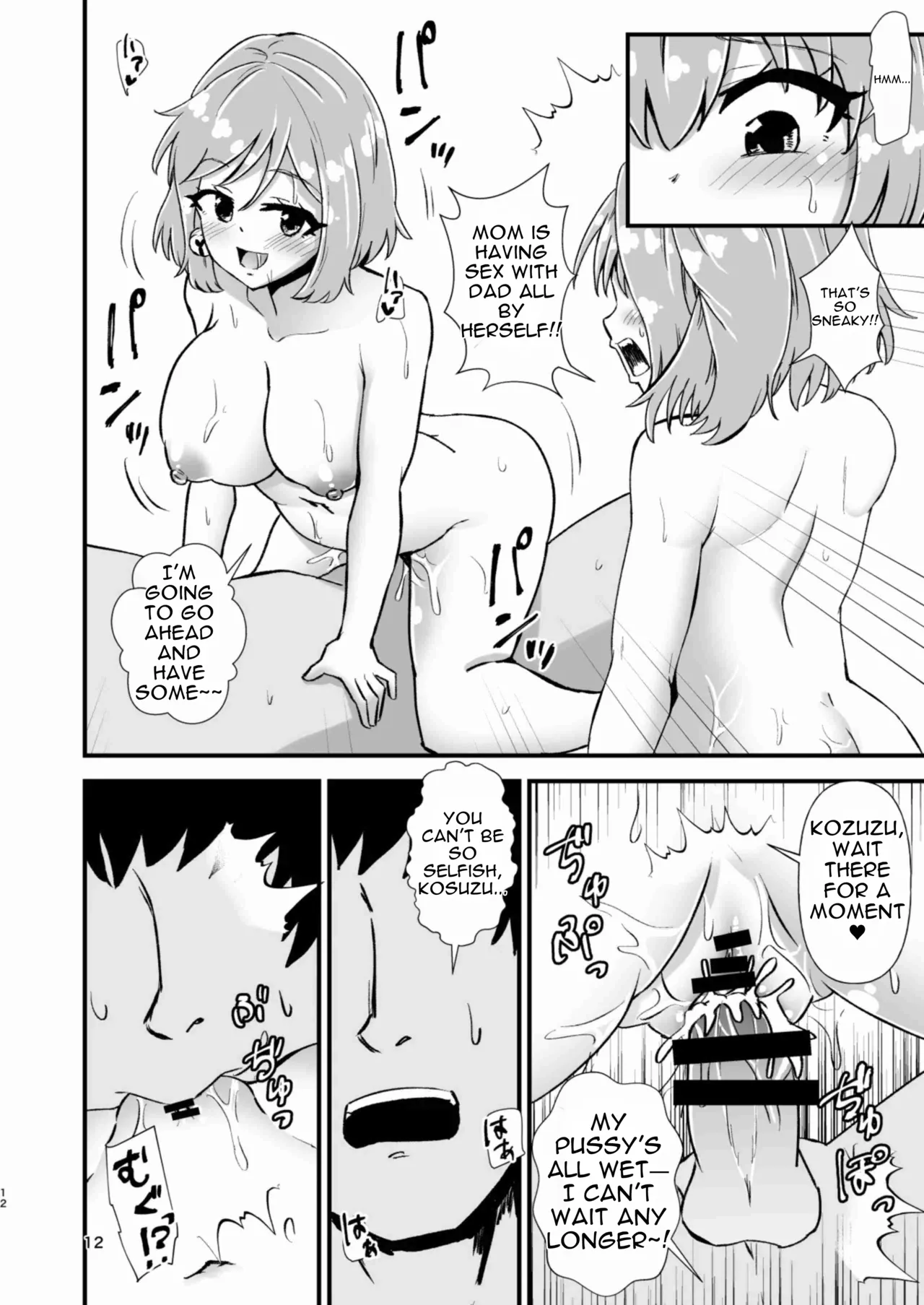 Kosuzu Soukan 2 page 12 full