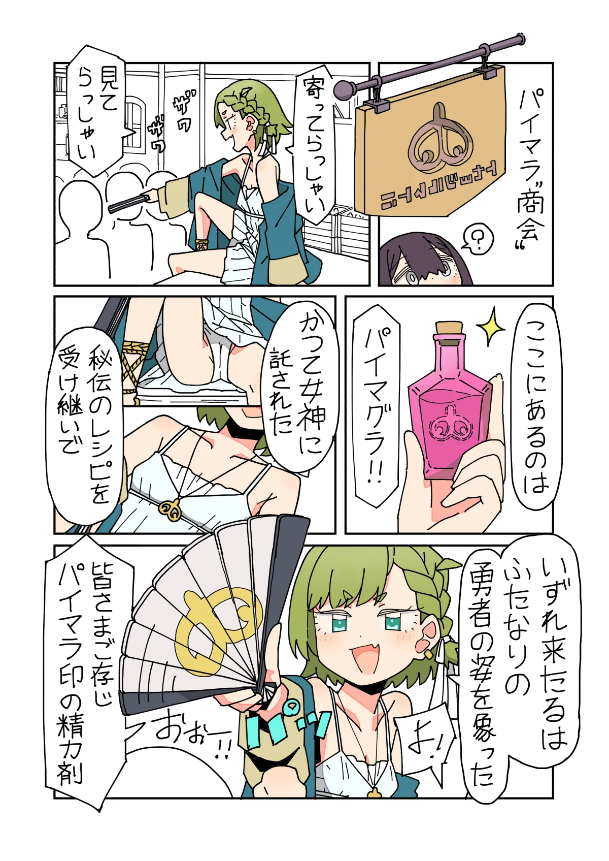 Isekai Tensei shitara Futanari de Yuri Harem!? Ch.3 page 6 full