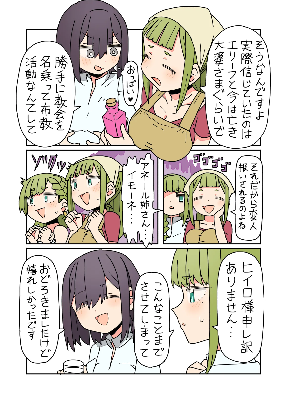 Isekai Tensei shitara Futanari de Yuri Harem!? Ch.3 page 8 full