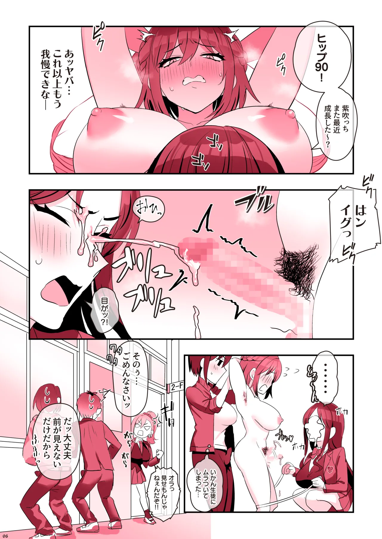 hutanari meido panikku page 8 full