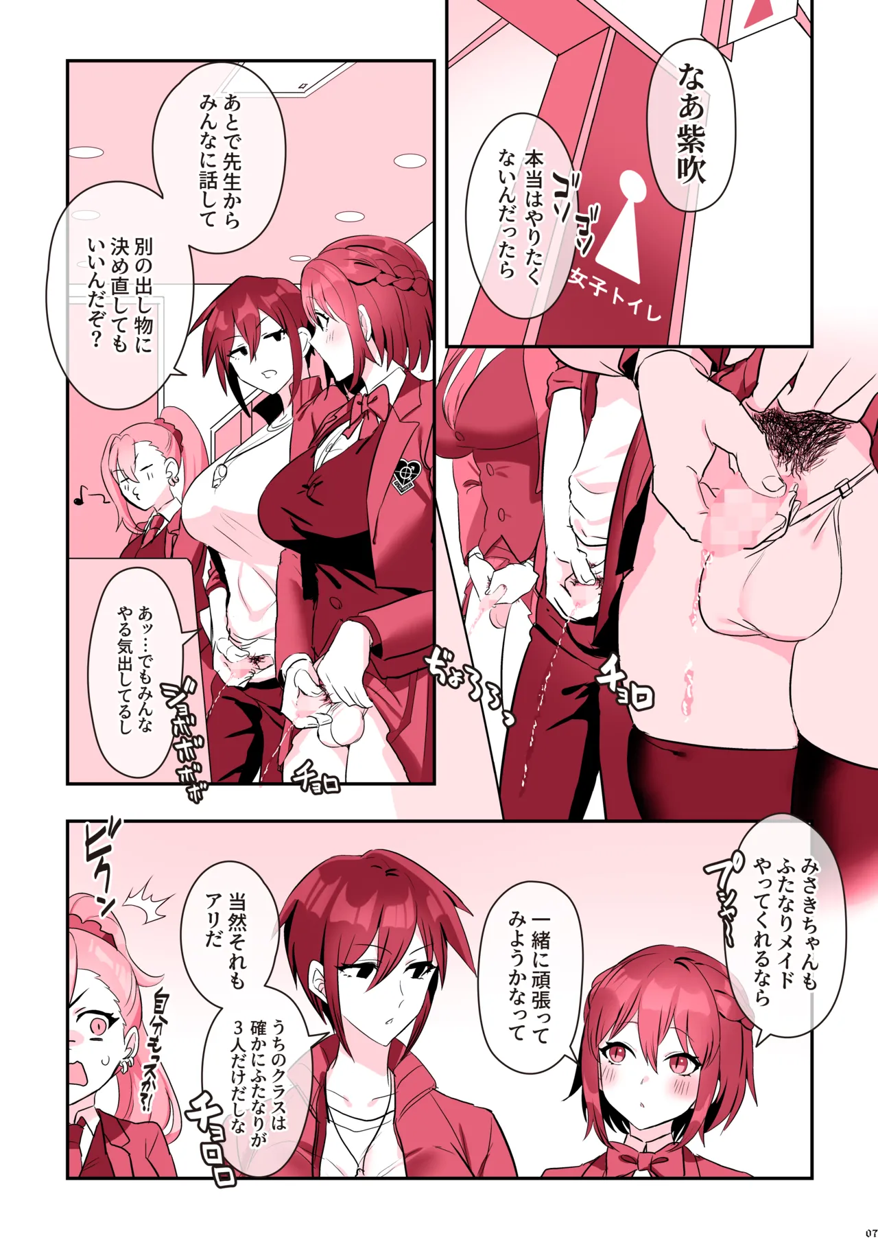 hutanari meido panikku page 9 full