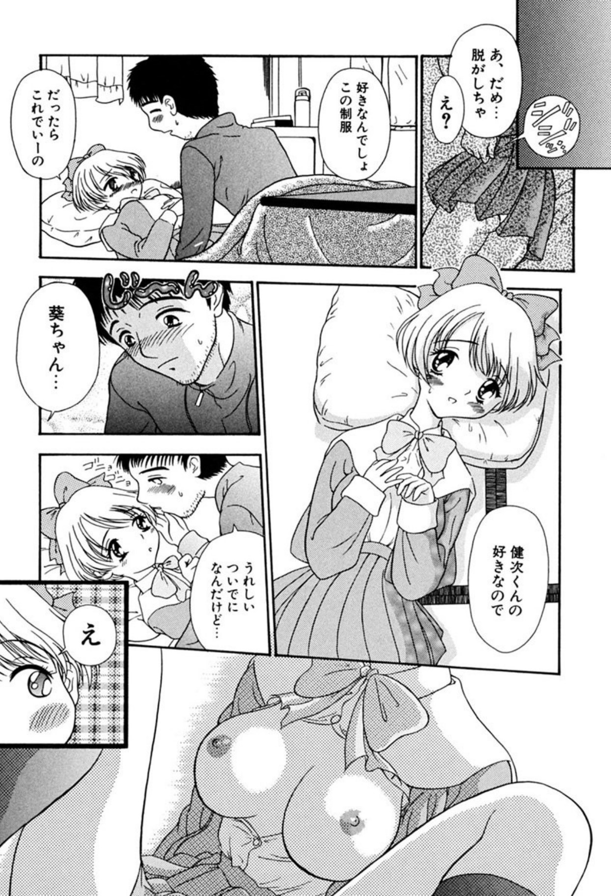 Ryobaku - be a slave to love page 12 full
