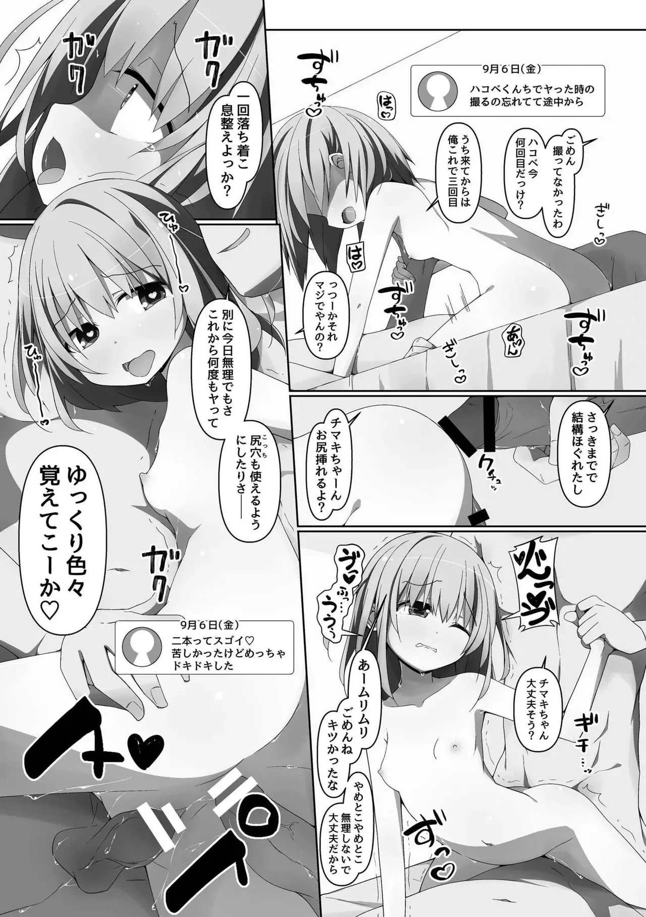 Yabaku Tatte Kuse Dakara page 11 full
