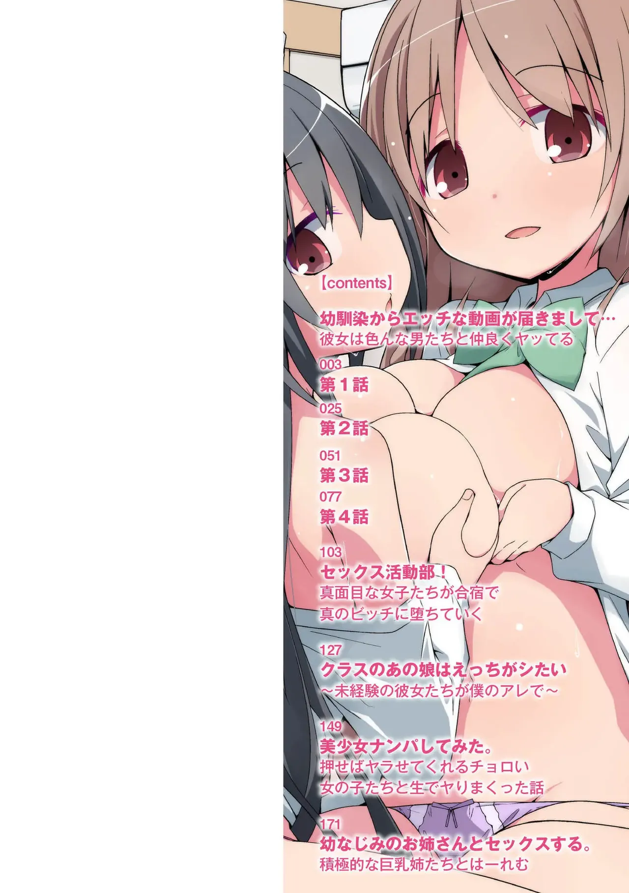 Yabaku Tatte Kuse Dakara page 2 full
