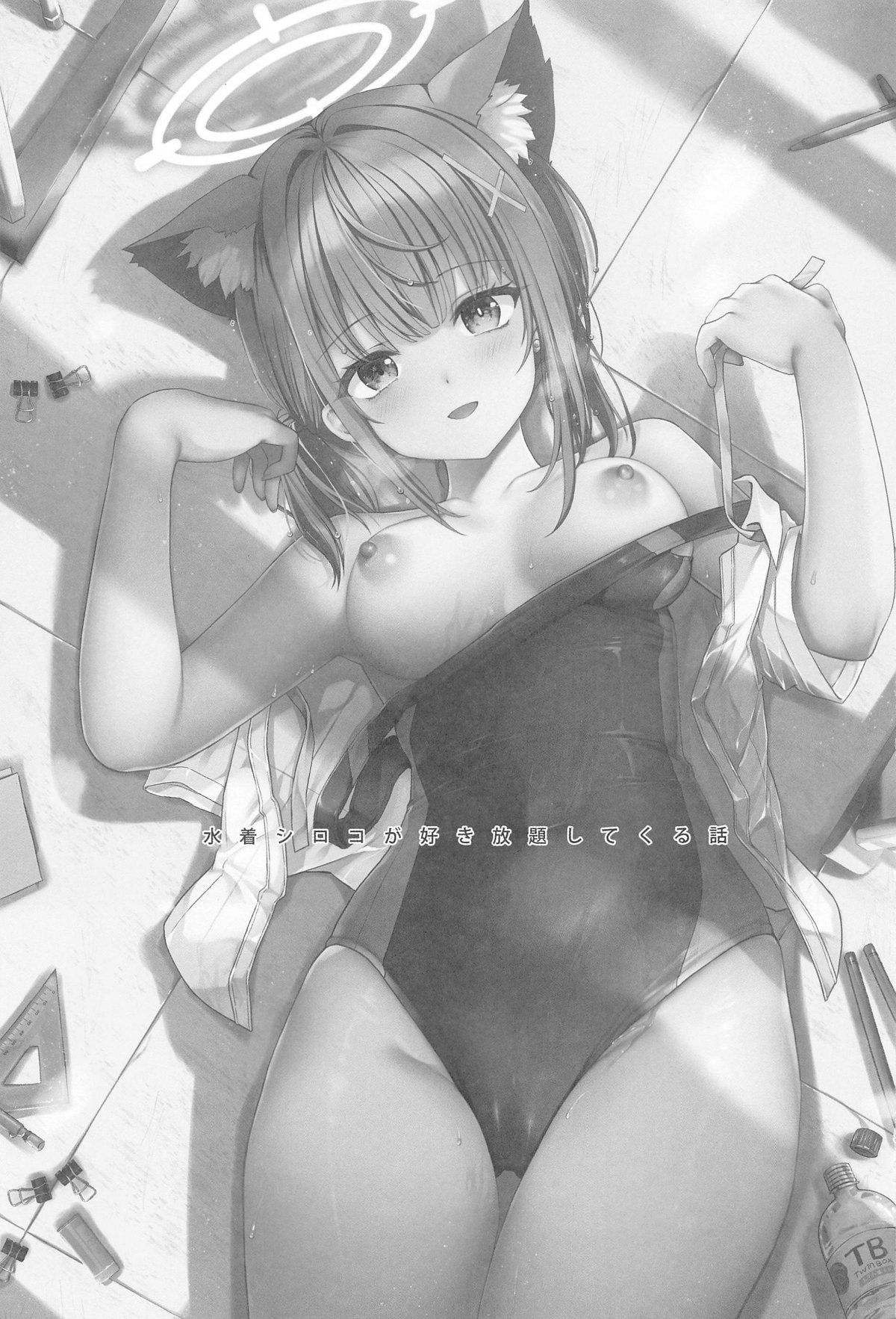 Mizugi Shiroko ga Sukihoudai Shite Kuru Hanashi - A story about a swimsuit Shiroko that does whatever it wants. | 수영복 시로코가 자기 멋대로 행동하는 이야기 page 2 full