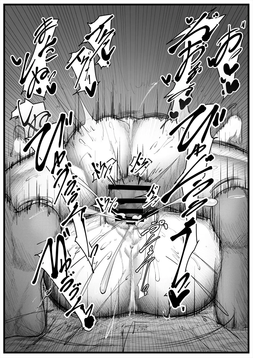 Sex Shinai to Derarenai Heya ni Tojikomerareta BB-chantachi Manga page 12 full