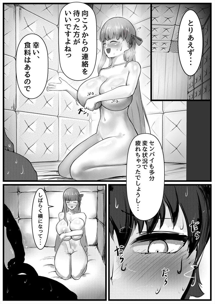 Sex Shinai to Derarenai Heya ni Tojikomerareta BB-chantachi Manga page 3 full