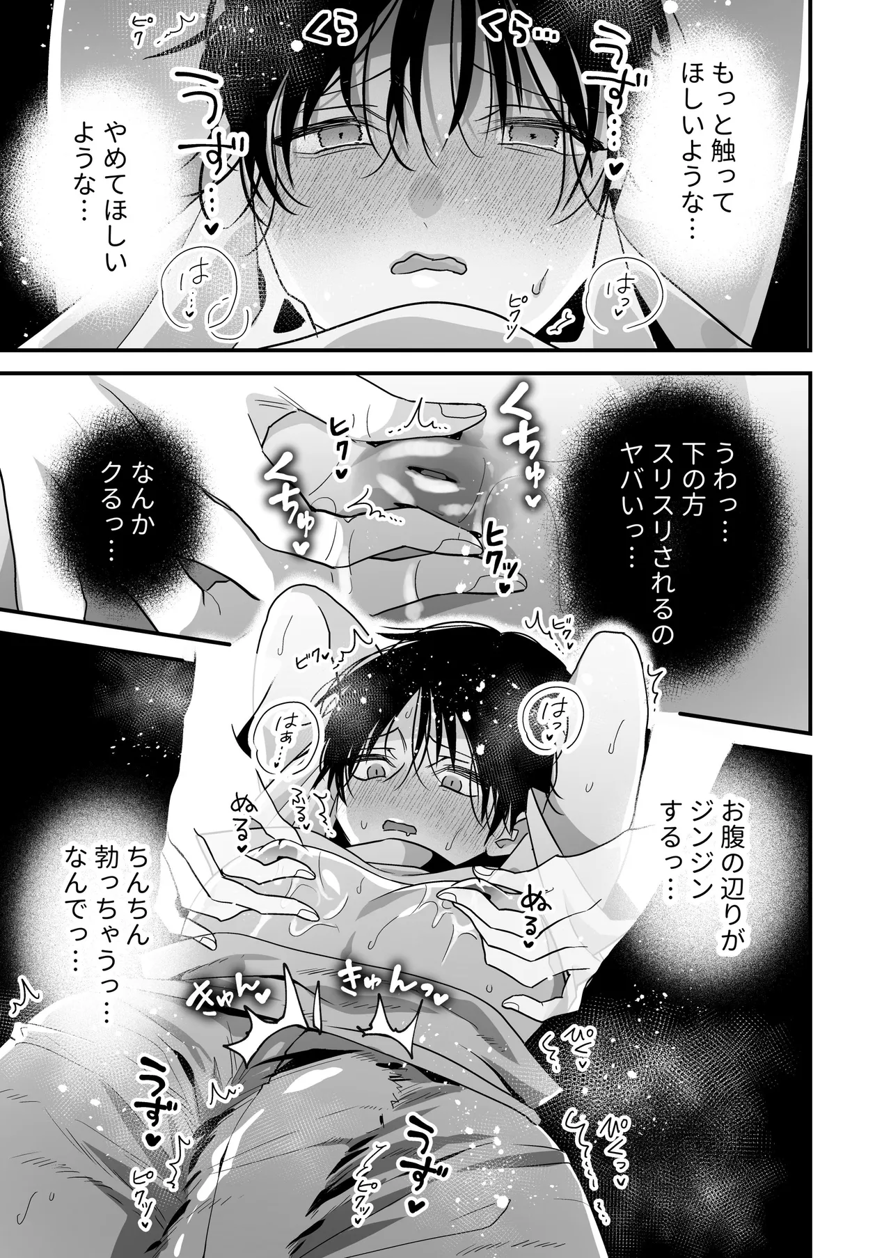 乳首納税のある世界～乳首を犯されアクメ地獄で快楽を徹底的に搾り取られる話～ page 11 full