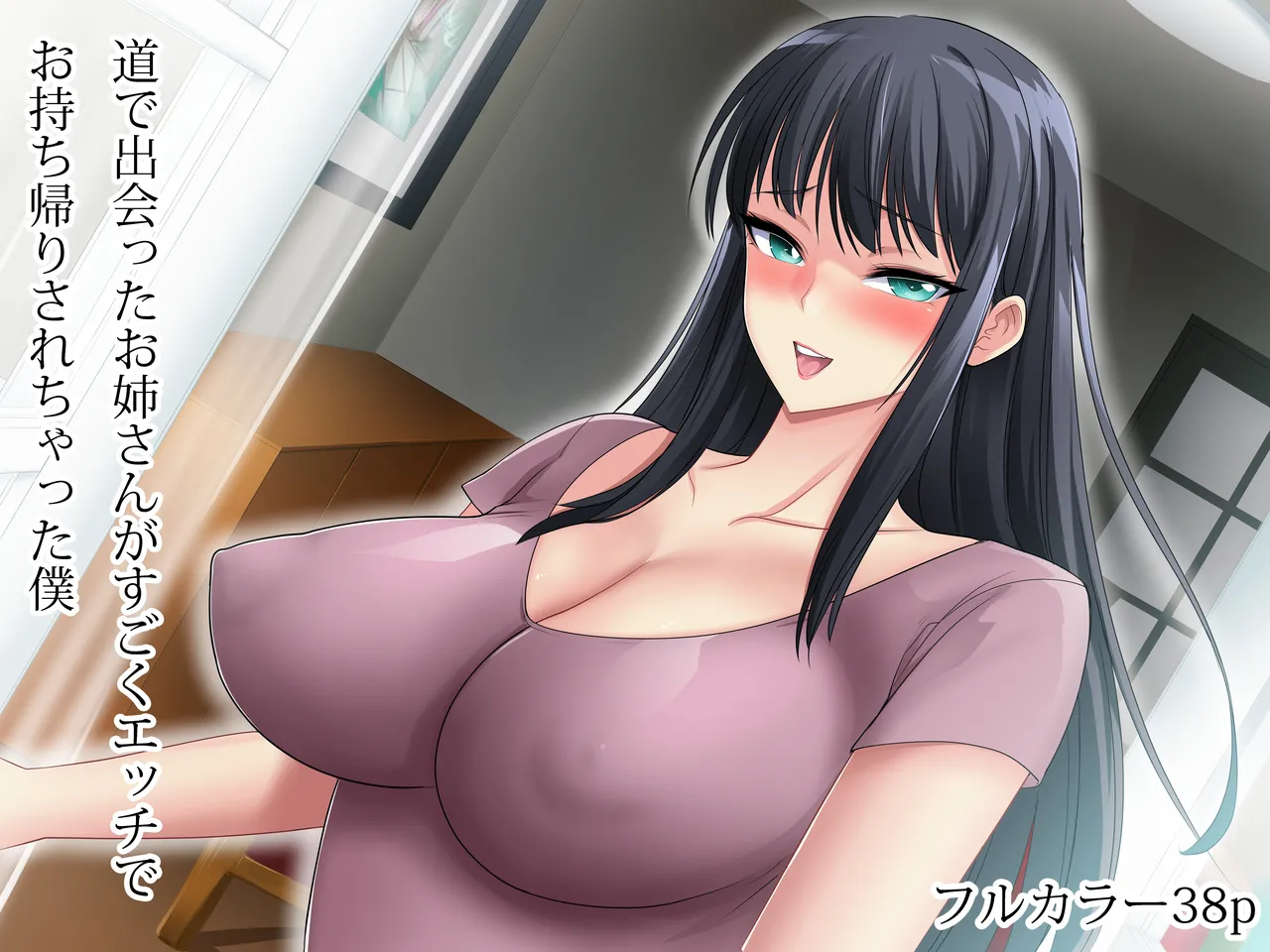 Michi de Deatta Onee-san ga Sugoku Ecchi de Omochikaeri Sarechatta Boku  | page 1 full