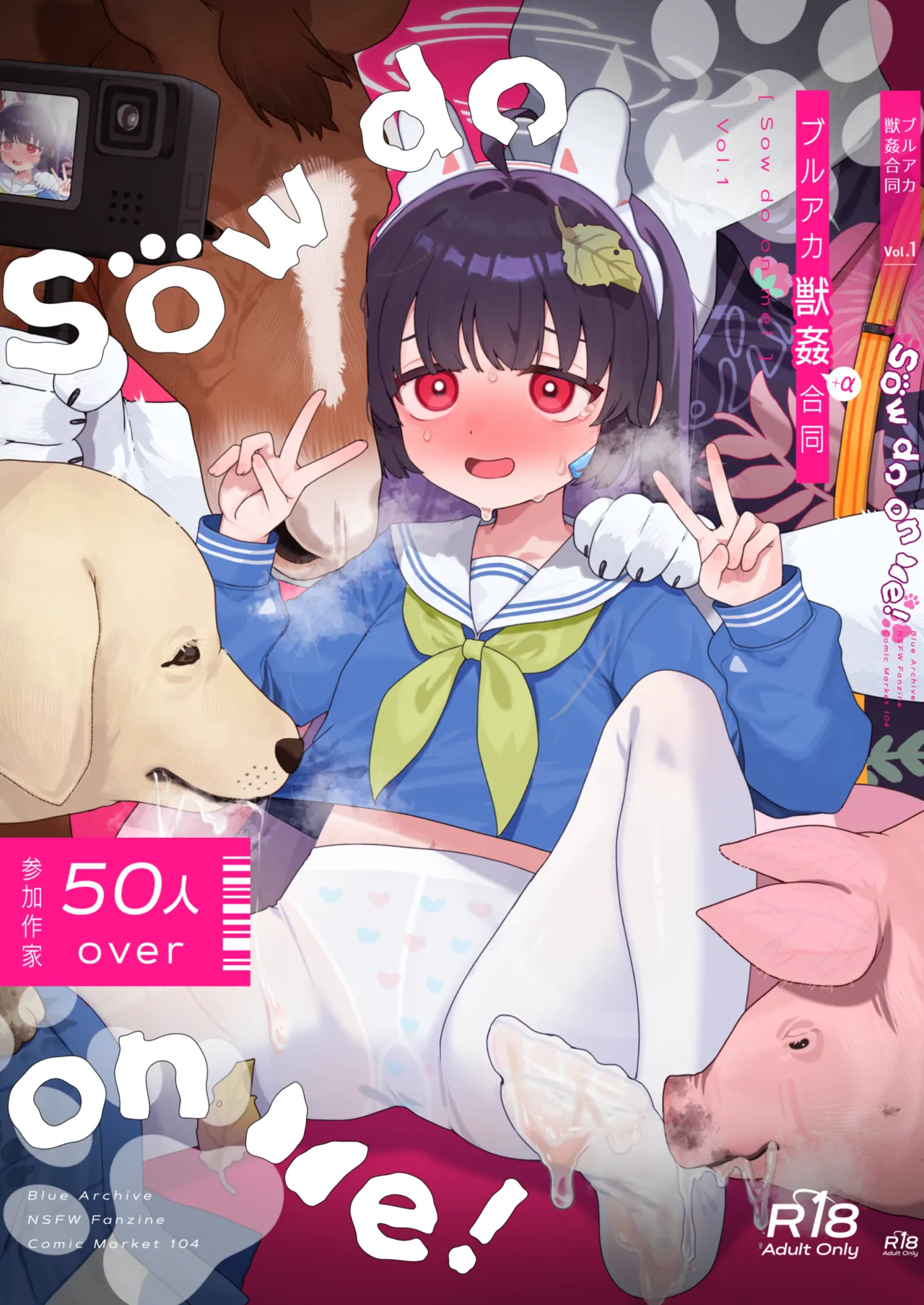 BluArch Juukan Goudoushi Sow do on me! vol. 1 page 1 full