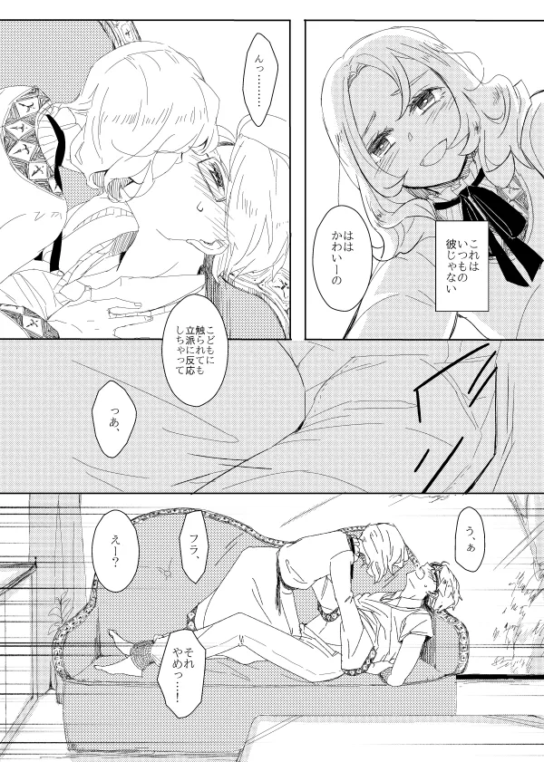 NASTY ALICE page 11 full