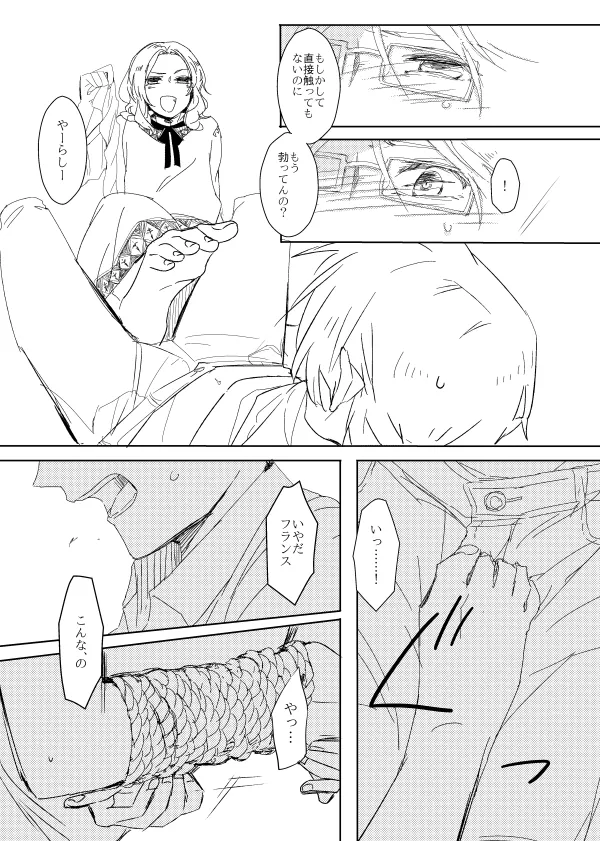NASTY ALICE page 12 full