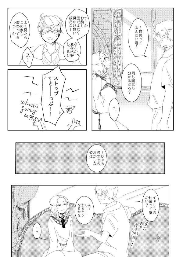 NASTY ALICE page 3 full