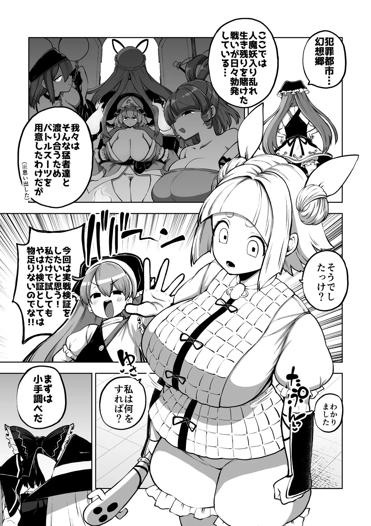 最高傑作ワイフ磨弓 page 11 full