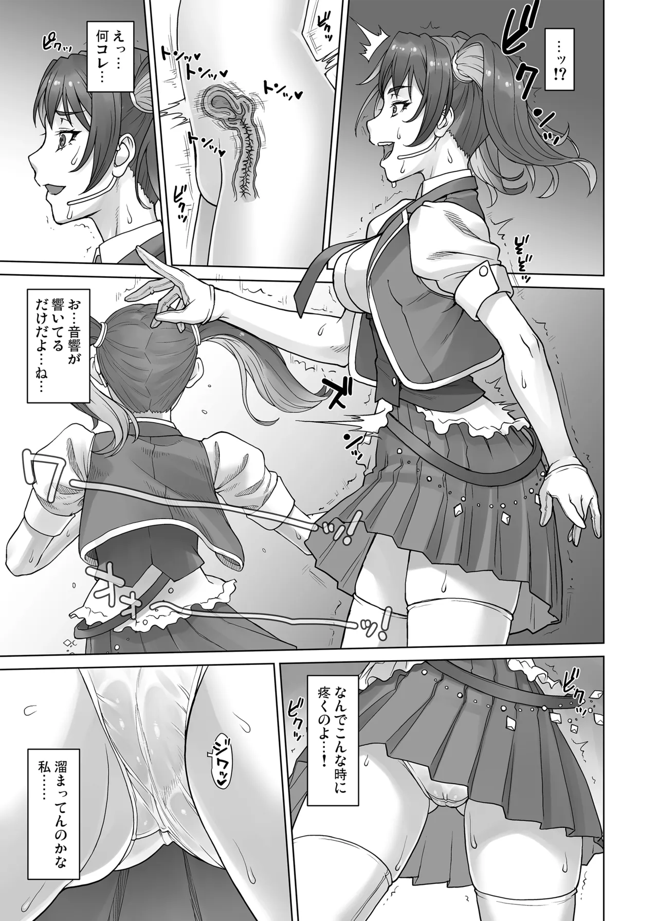 Portio Switch CASE: Eiri page 11 full