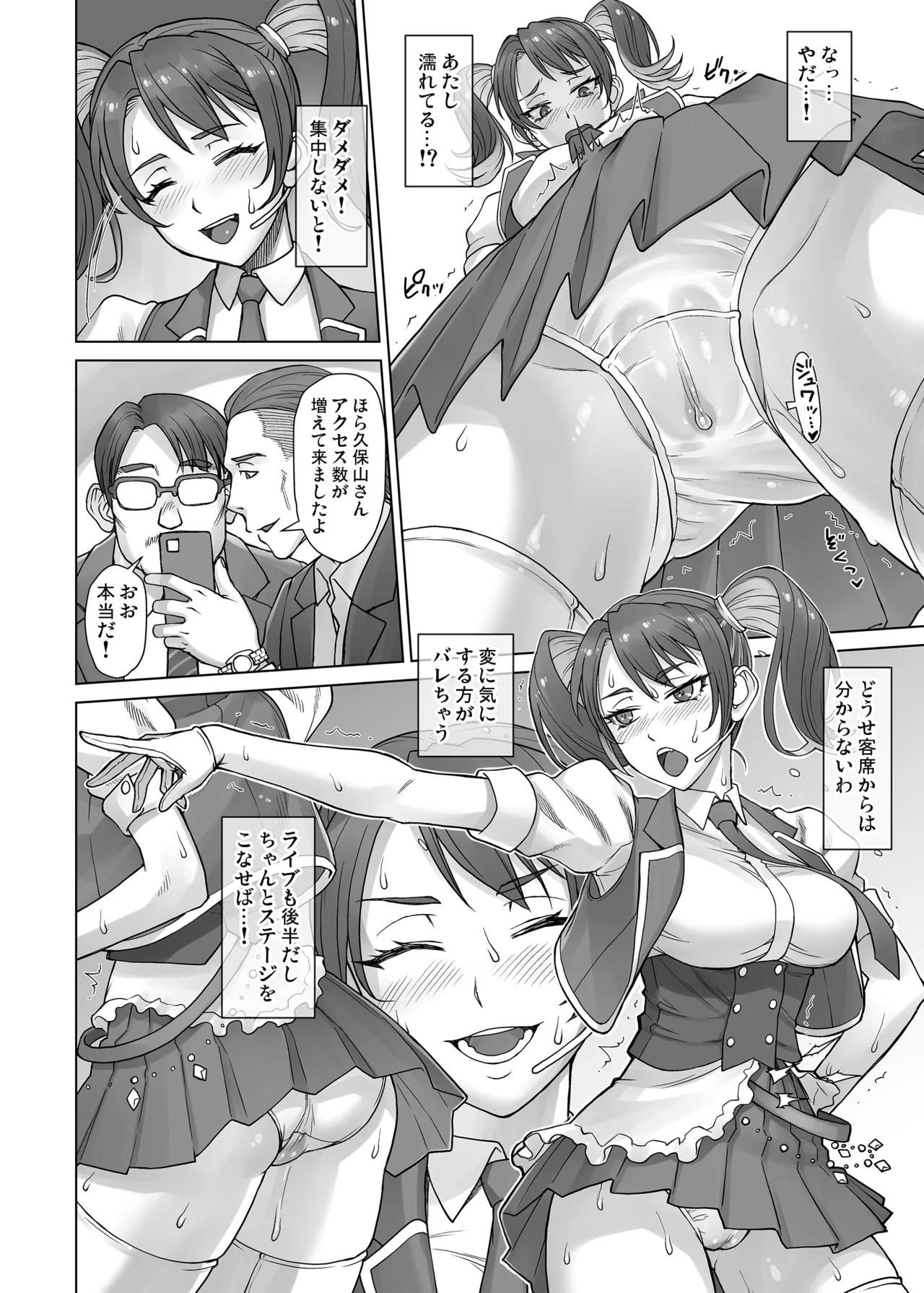 Portio Switch CASE: Eiri page 12 full