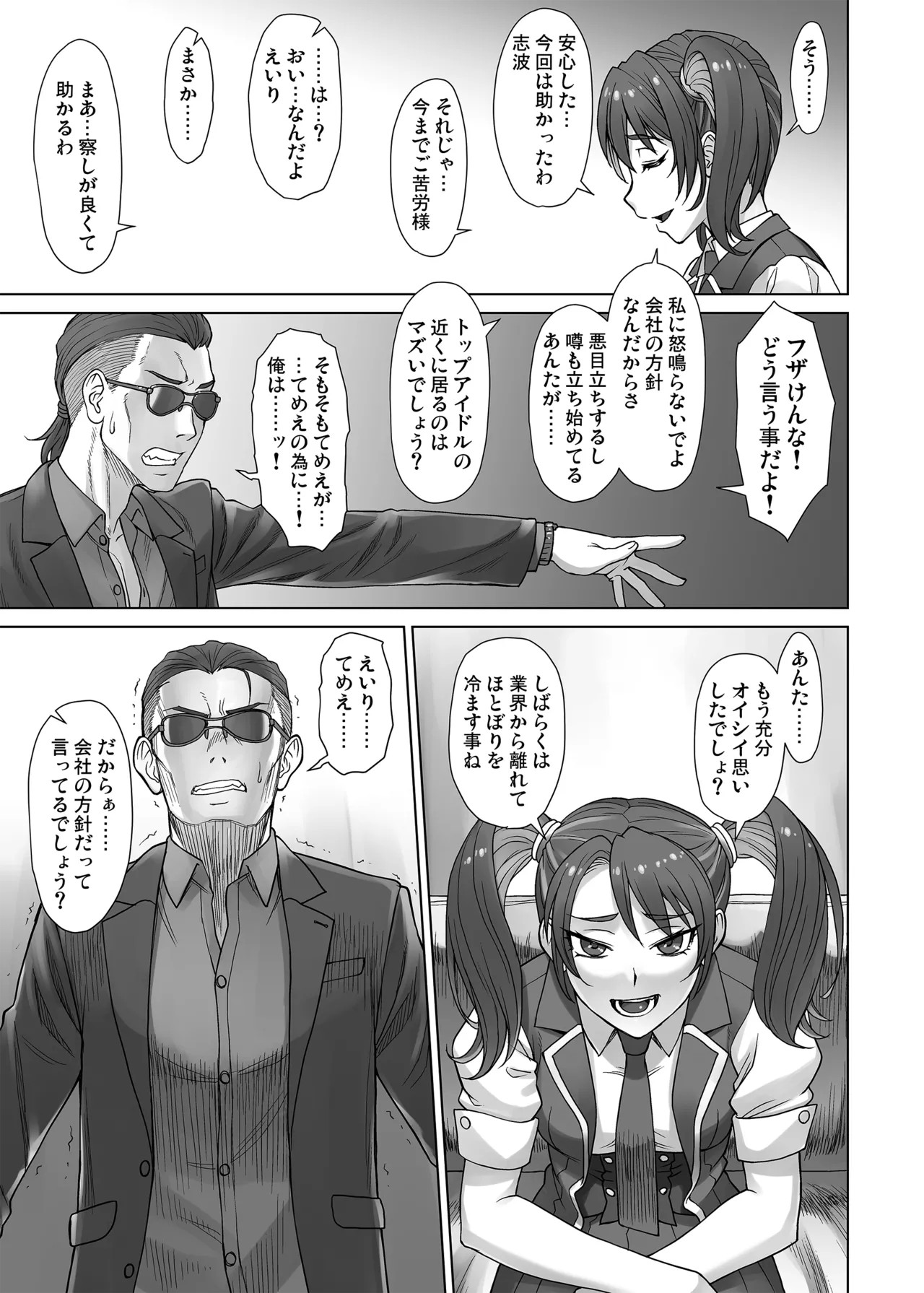 Portio Switch CASE: Eiri page 7 full