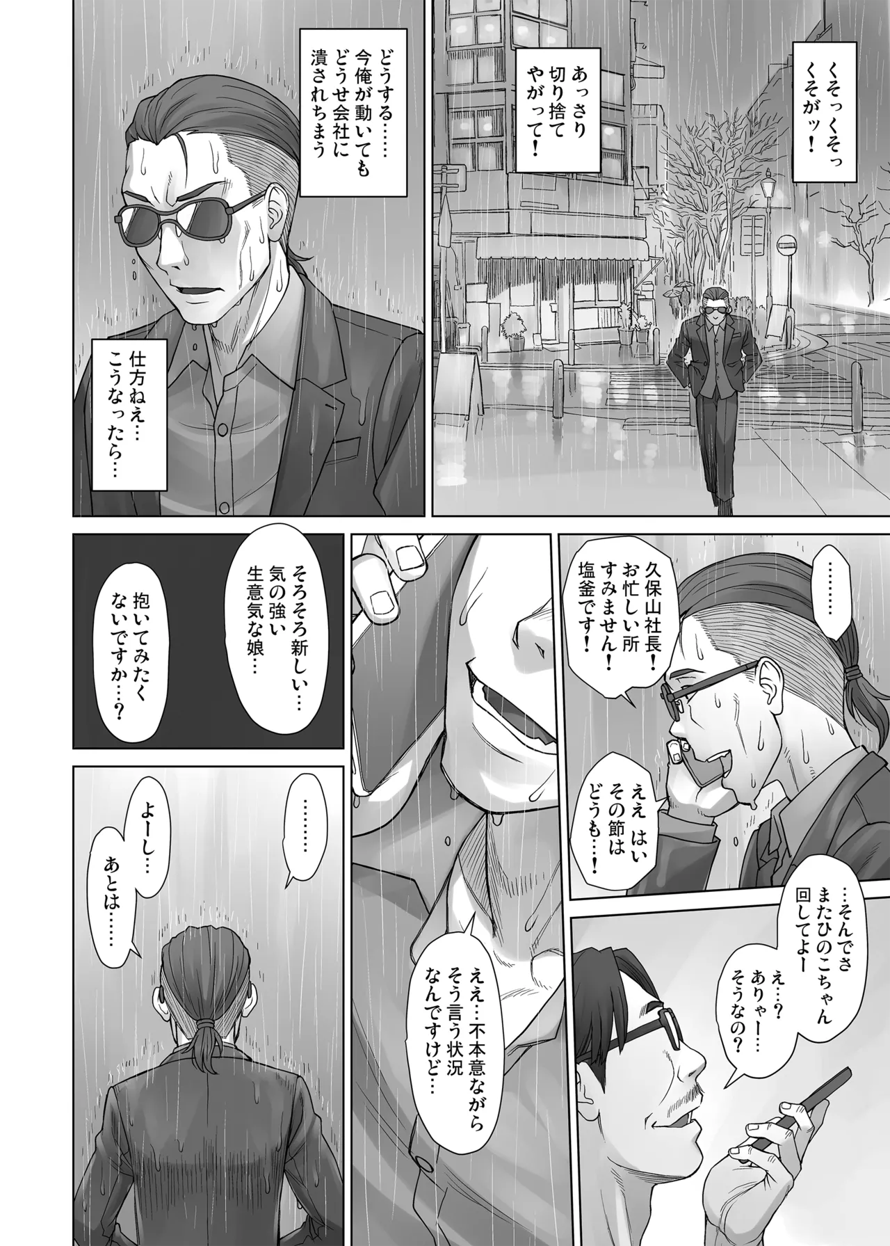 Portio Switch CASE: Eiri page 8 full