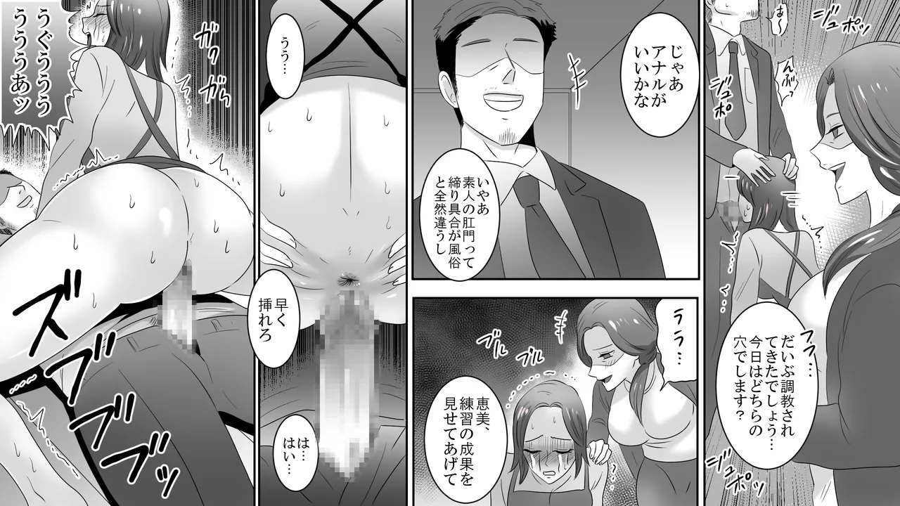 School of Hellions: Hot Lady Lynching 7 page 8 full