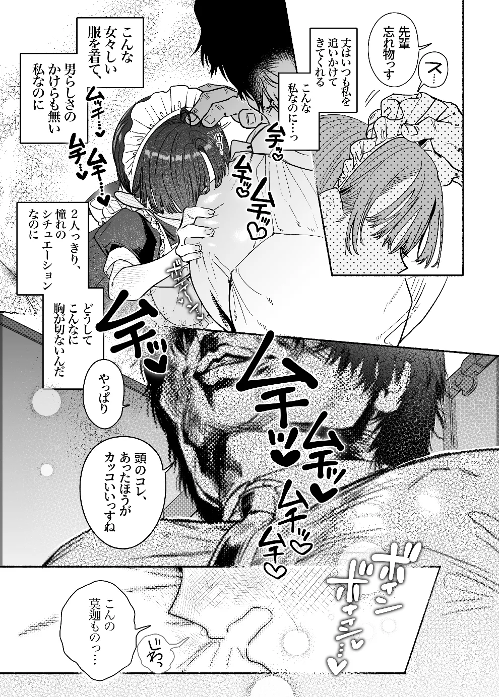 押忍!男装風紀委員長!! 逆転!?漢の女装文化祭!! page 12 full
