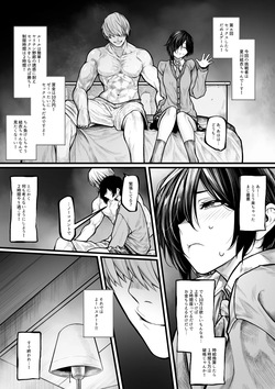 ヤリチンに負けたくないボクっ娘ちゃん 完全版