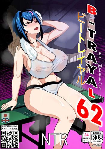 [Merkonig] B-trayal 62 [English] cover