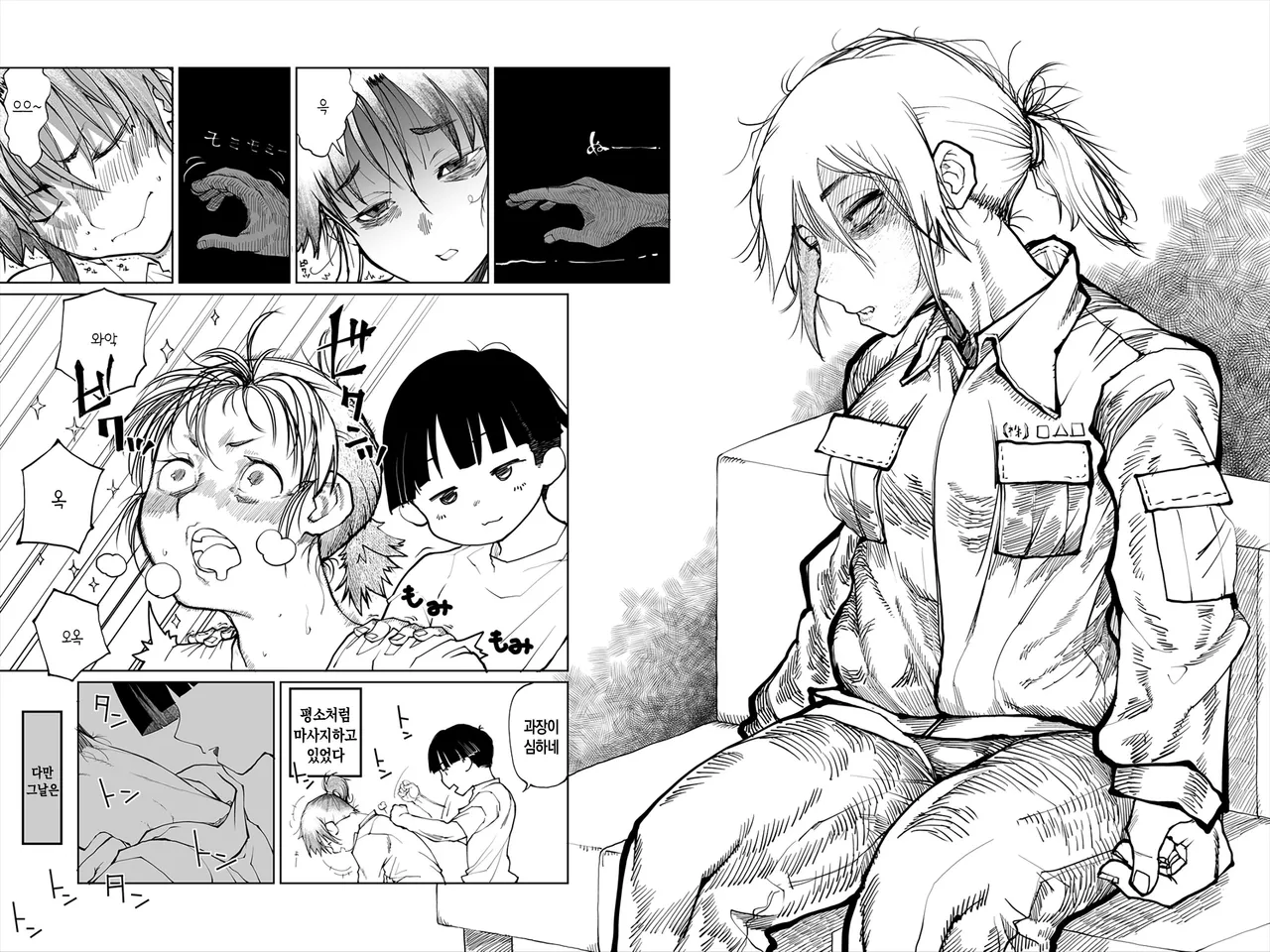 Okaa-san ni massāji shitara bokki shita | 엄마에게 마사지를 해드렸더니 발기했다 page 2 full