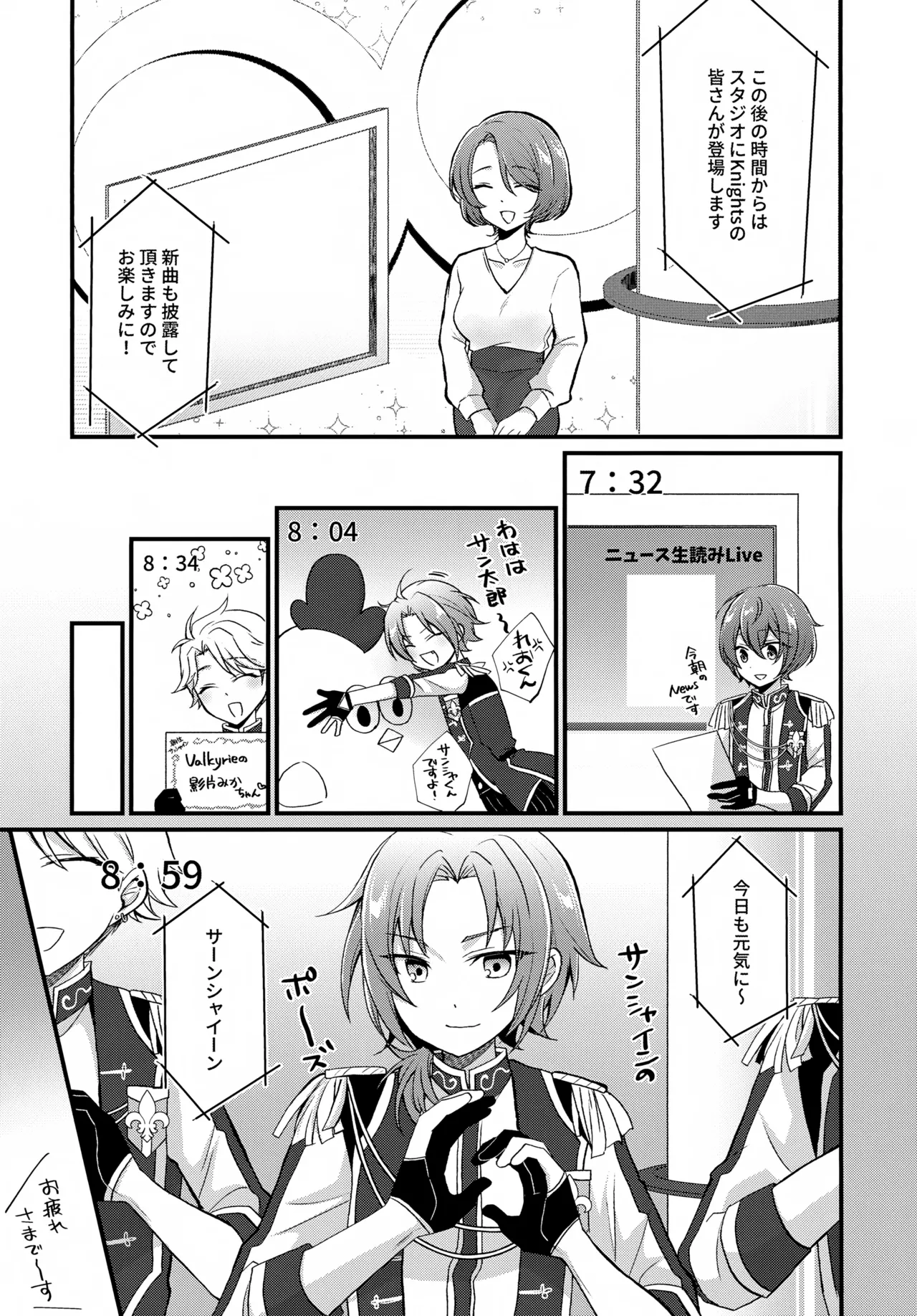 Uoza Darling, Otomeza Honey page 4 full