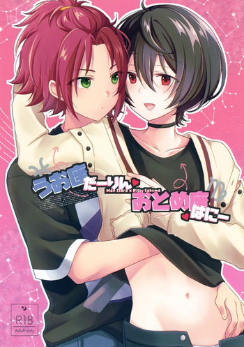 (Maori Chuun!! VR2026) [Pinke. (Kaya)] Uoza Darling, Otomeza Honey (Ensemble Stars!) cover