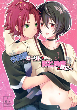 Uoza Darling, Otomeza Honey